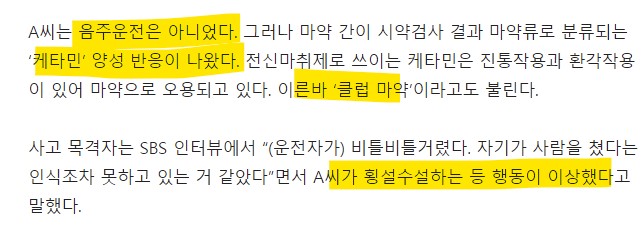 피해자 사망, 롤스로이스 남 최근 근황에 네티즌 분노